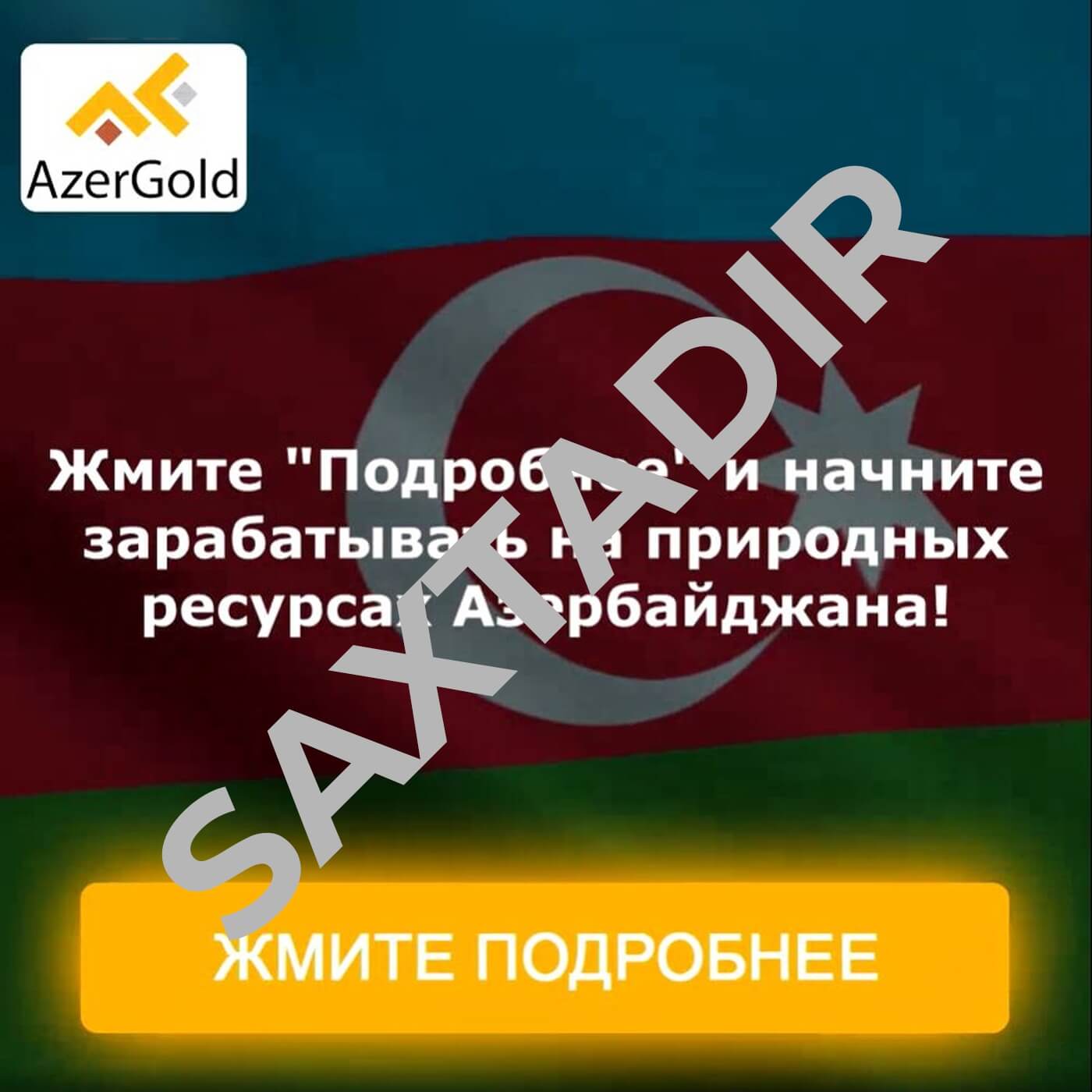 “AzerGold”dan fişinq hücumları ilə bağlı XƏBƏRDARLIQ